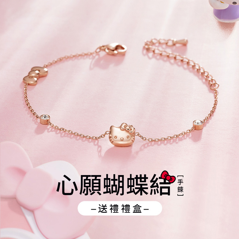 HelloKitty凱蒂貓少女心手錬