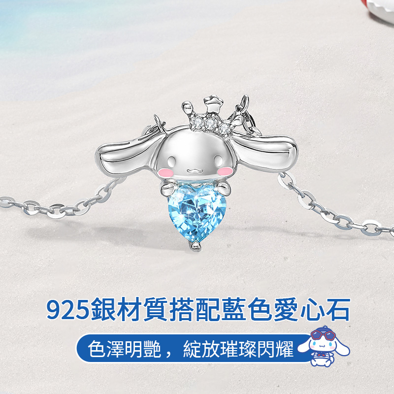 三麗鷗家族 玉桂狗項錬