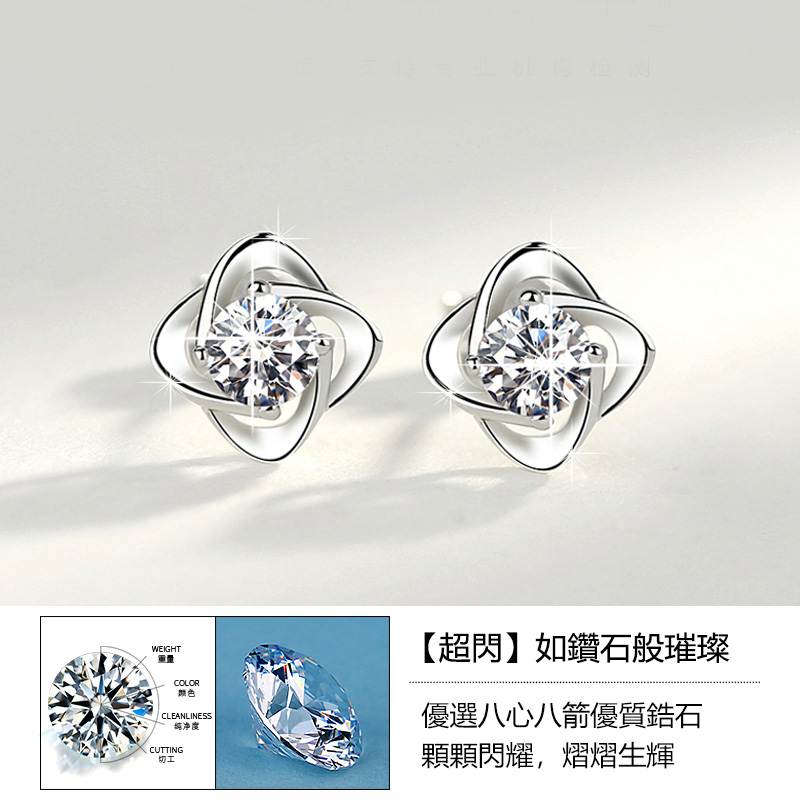 送禮佳品 輕奢璀璨純銀四葉草耳環