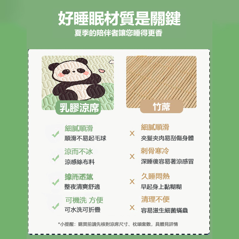 [Copy]泰國天然乳膠涼席三件組 床裙防滑加厚款 可機洗 冰絲軟席 可折疊 涼感面料