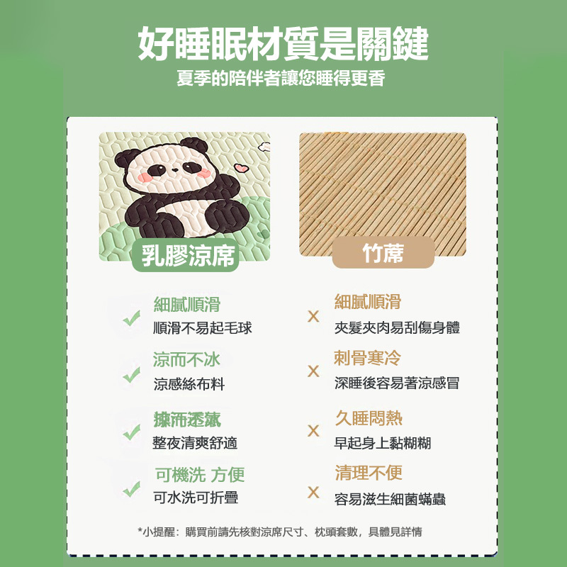 [Copy]泰國天然乳膠涼席三件組 床裙防滑加厚款 可機洗 冰絲軟席 可折疊 涼感面料