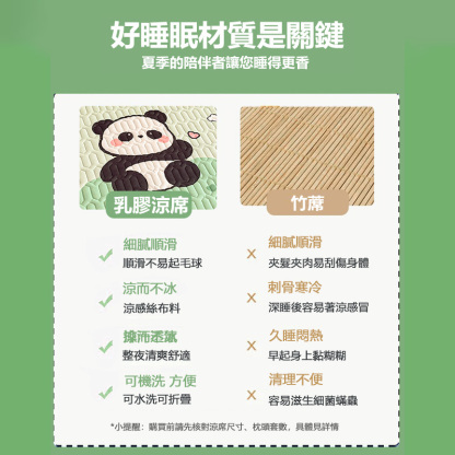 [Copy]泰國天然乳膠涼席三件組 床裙防滑加厚款 可機洗 冰絲軟席 可折疊 涼感面料