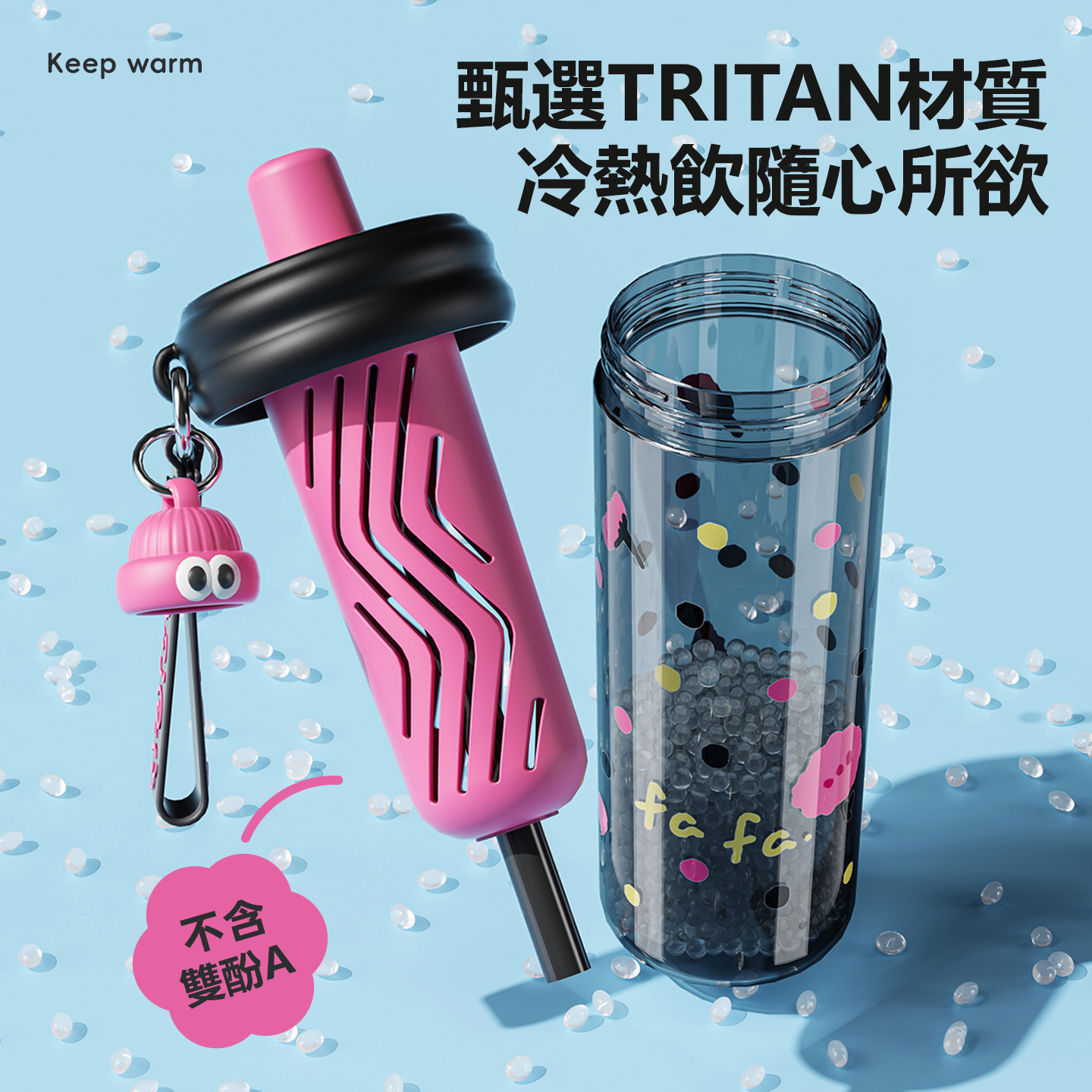 夏季便攜吸管杯 可愛隨行杯