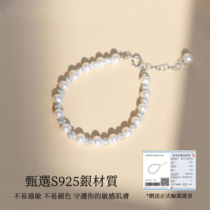 星光之舞 | 閃耀吸睛 S925純銀淡水珍珠手錬 