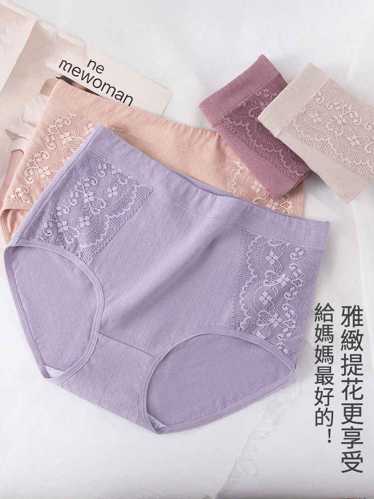 女士純棉抗菌襠部 寬鬆大碼三角褲