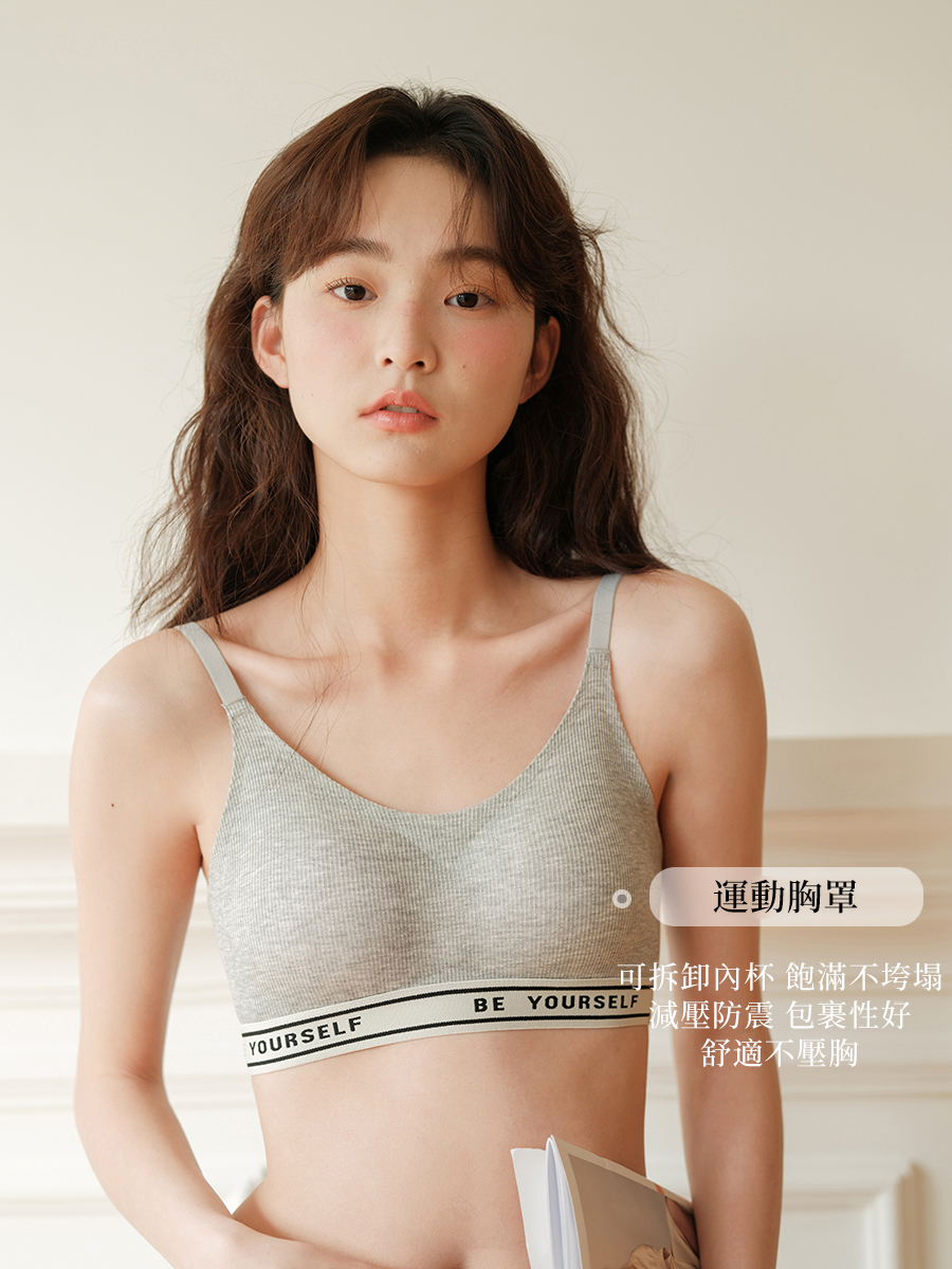螺紋運動內衣美背文胸