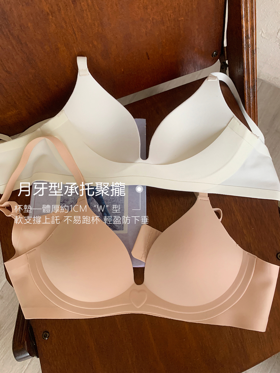 立體無痕無鋼圈 側收微托聚攏文胸內衣