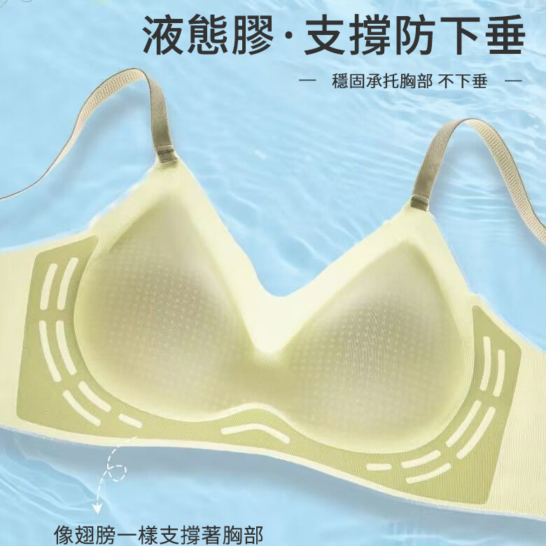 輕薄隱形無痕 清爽不悶熱 冰絲文胸內衣