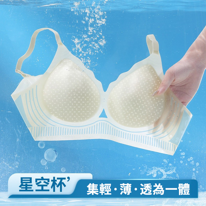 涼感無痕美背 小胸聚攏 夏季薄款文胸內衣