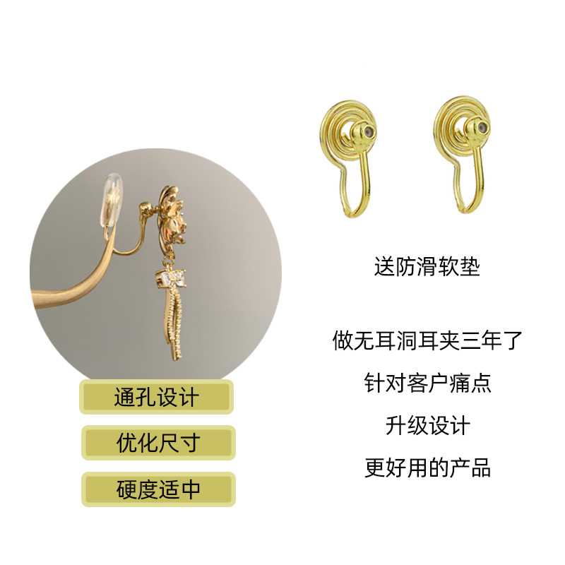 無耳洞救星 無痛轉換器 改夾式 萬能耳飾  