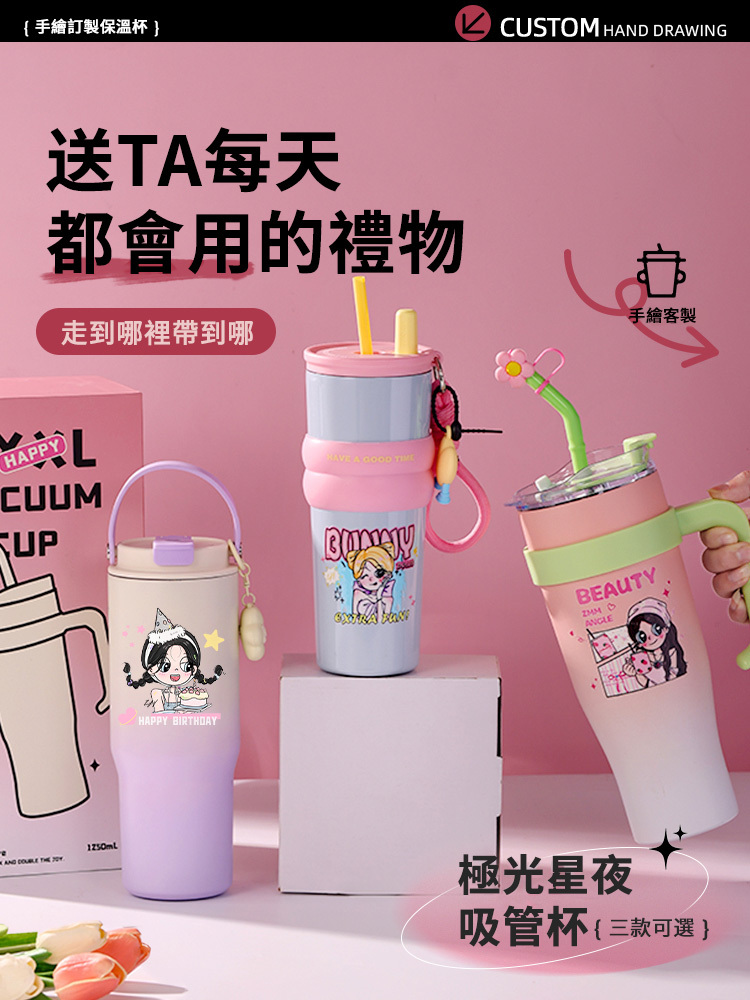 訂製款 | 情侶杯 保溫保冷 訂製紀念日禮物 生日禮物 傳圖製作 專屬保溫杯