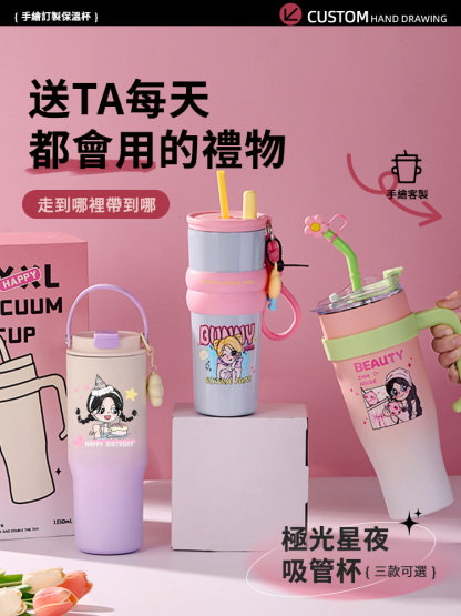 訂製款 | 情侶杯 保溫保冷 訂製紀念日禮物 生日禮物 傳圖製作 專屬保溫杯