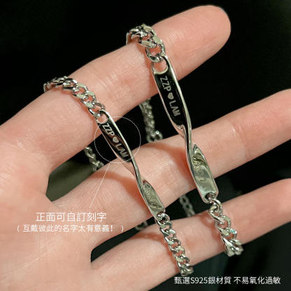 訂製款｜莫比烏斯情侶手錬紀念禮物送女友