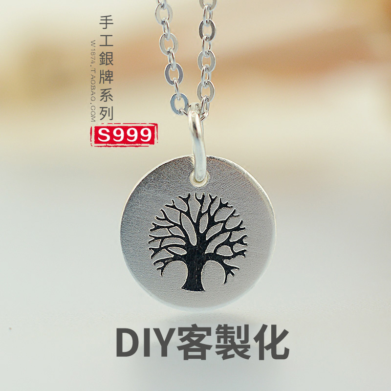 訂製款｜999足銀圓牌 DIY文字圖片雕刻情侶項錬