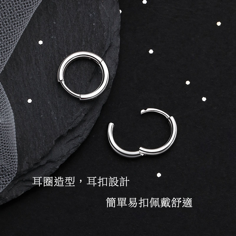 純銀男士圈圈單只耳環耳釘