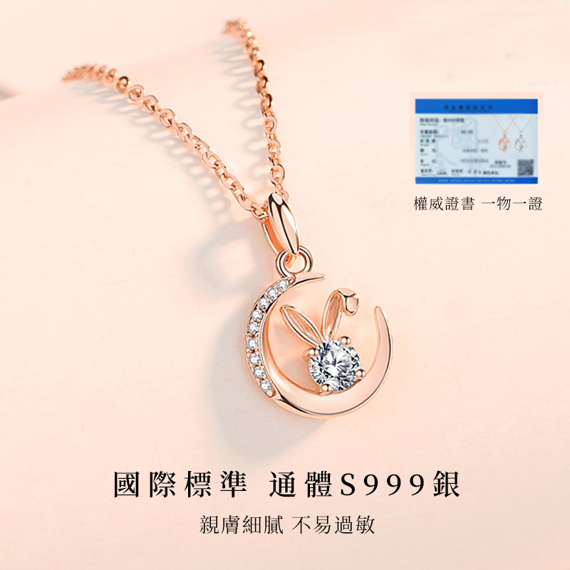 玉兔純銀鋯石項錬  玫瑰金項錬