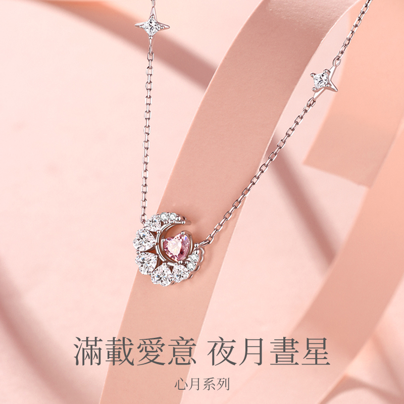 幻夢心月鋯石項錬