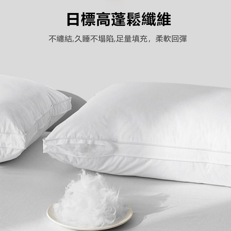 【買一贈一】日本出口 七孔枕 東橫五星飯店枕