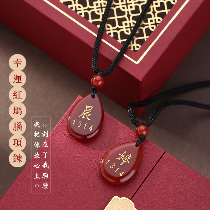 紅瑪瑙水滴款DIY情侶幸運項錬