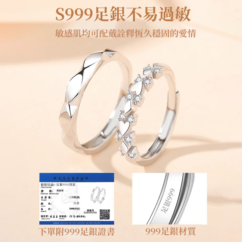 戀愛1+1 | 为爱加冕999纯银情侣对戒