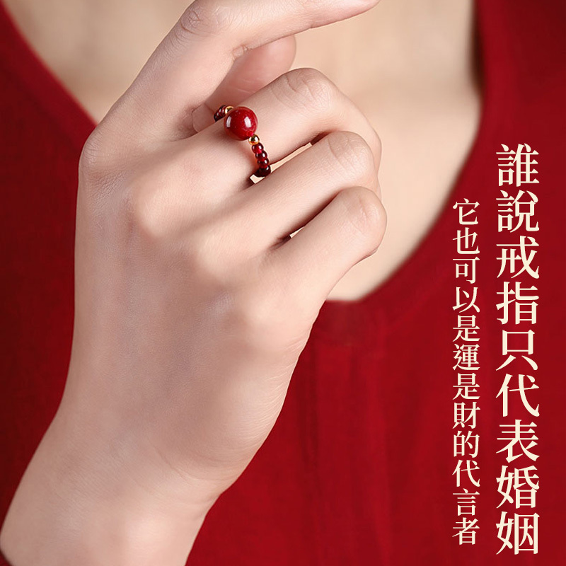 天然硃砂轉運珠個性戒指
