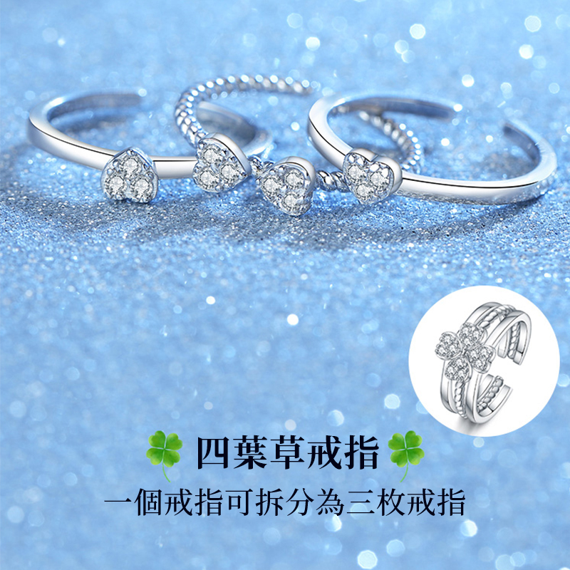 四葉草戒指 S925銀材質 3合1送女友 情人節禮物