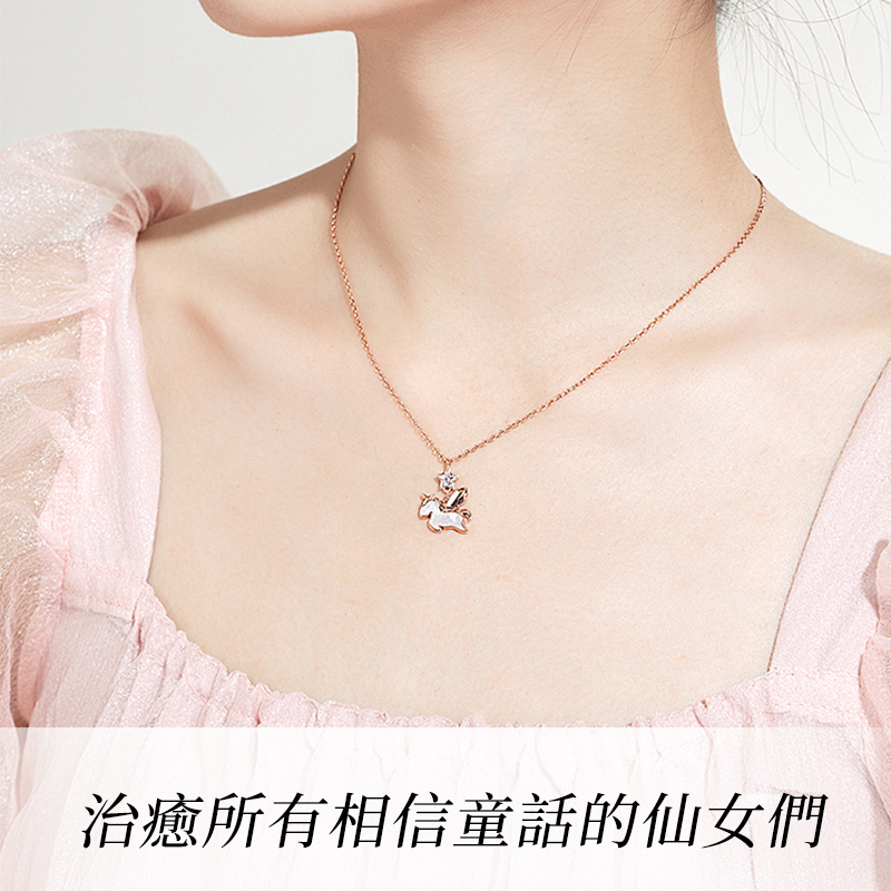 星游獨角獸項錬 S925純銀項錬