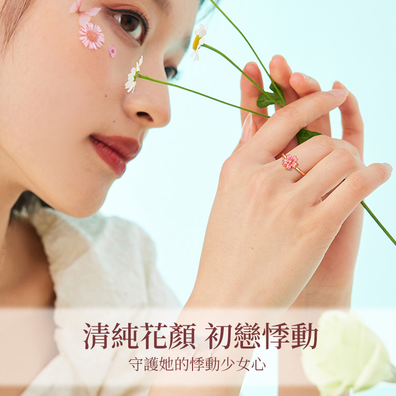幸運粉色桃花旋轉戒指 【可調節】