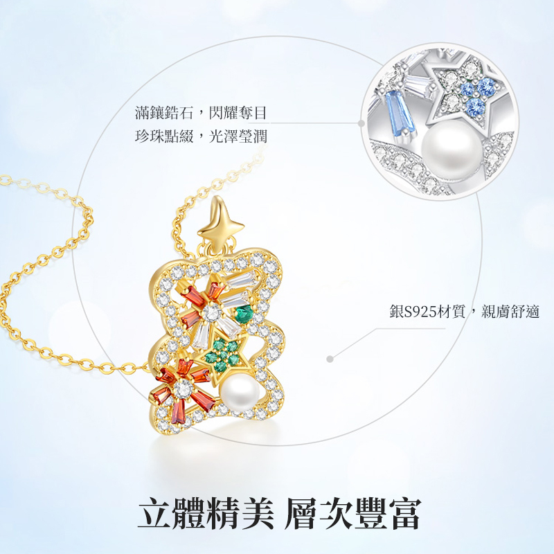 凍凍熊 X 暖暖熊 童話色彩 暖心陪伴 小熊吊墜項錬