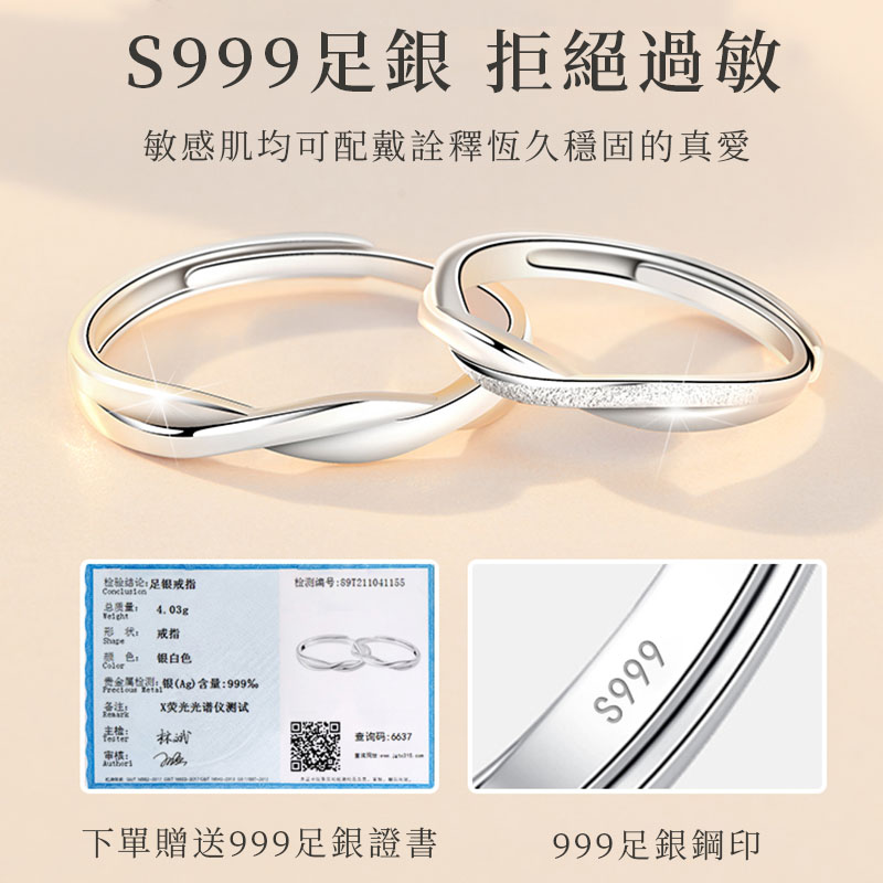 莫比烏斯情侶純銀對戒
