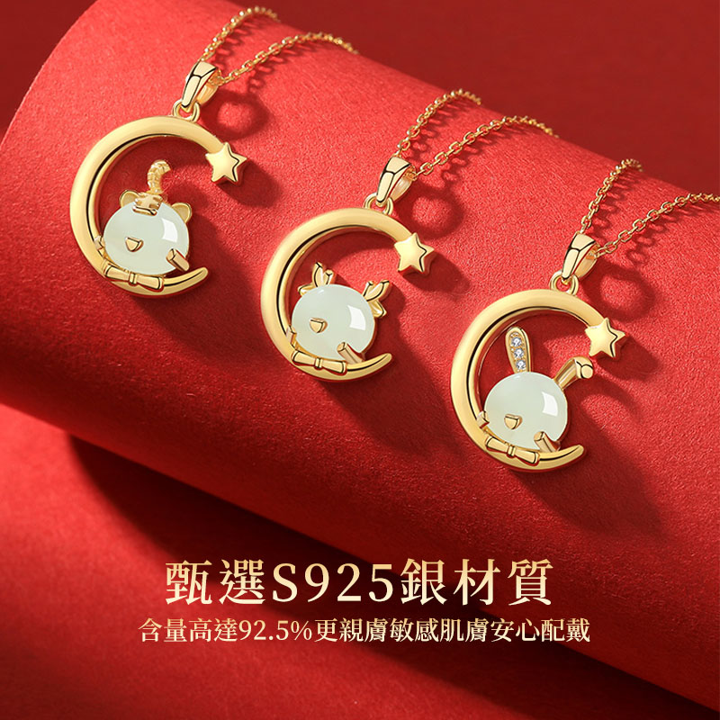 十二生肖黃金和田玉項錬 