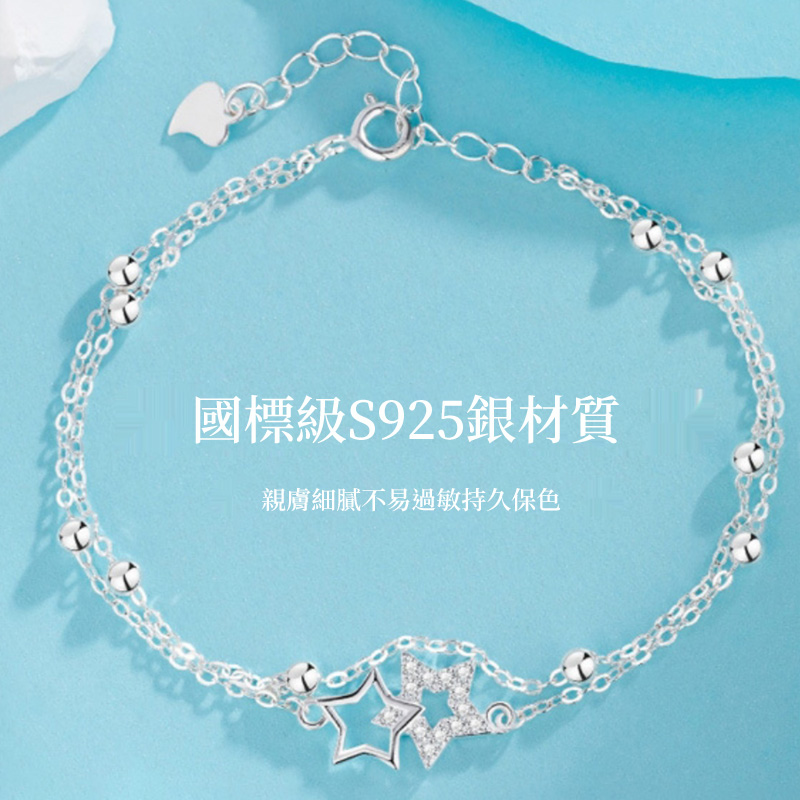 雙層物語星空純銀手錬