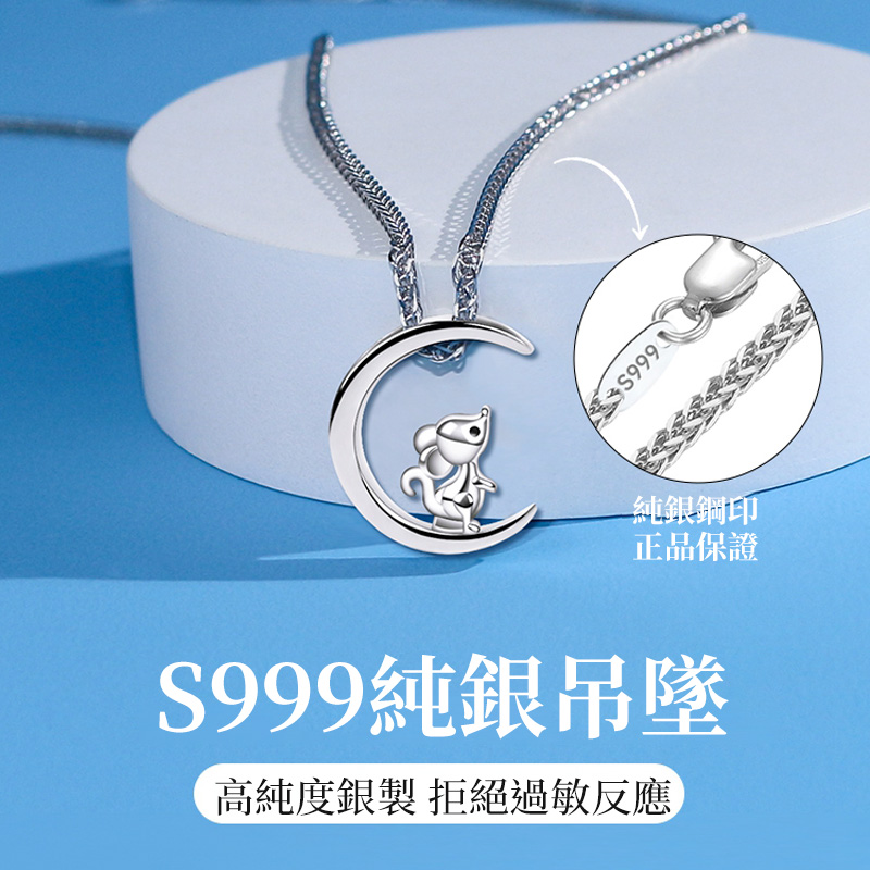 十二生肖 | 純銀本命年項錬 情人節禮物首選