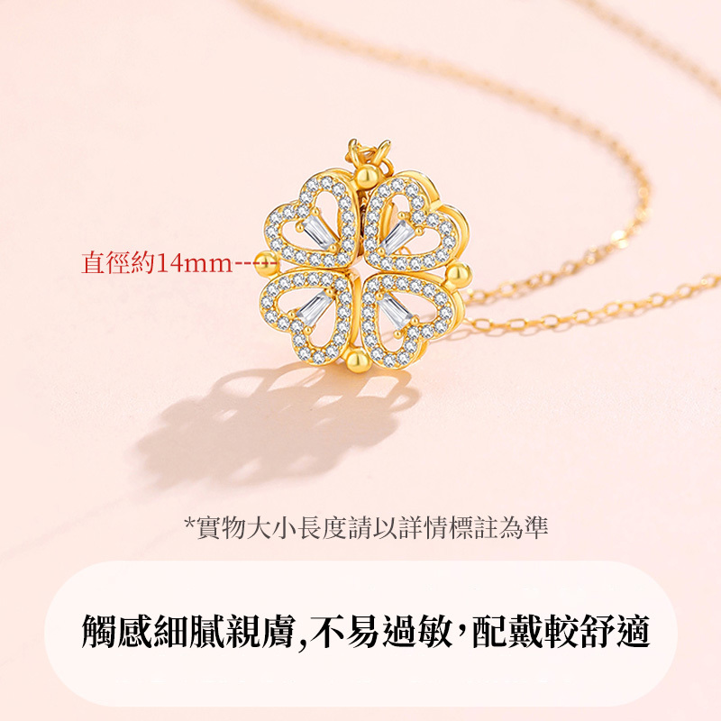 戀心四葉草項錬(一飾兩用) -FANYIACC