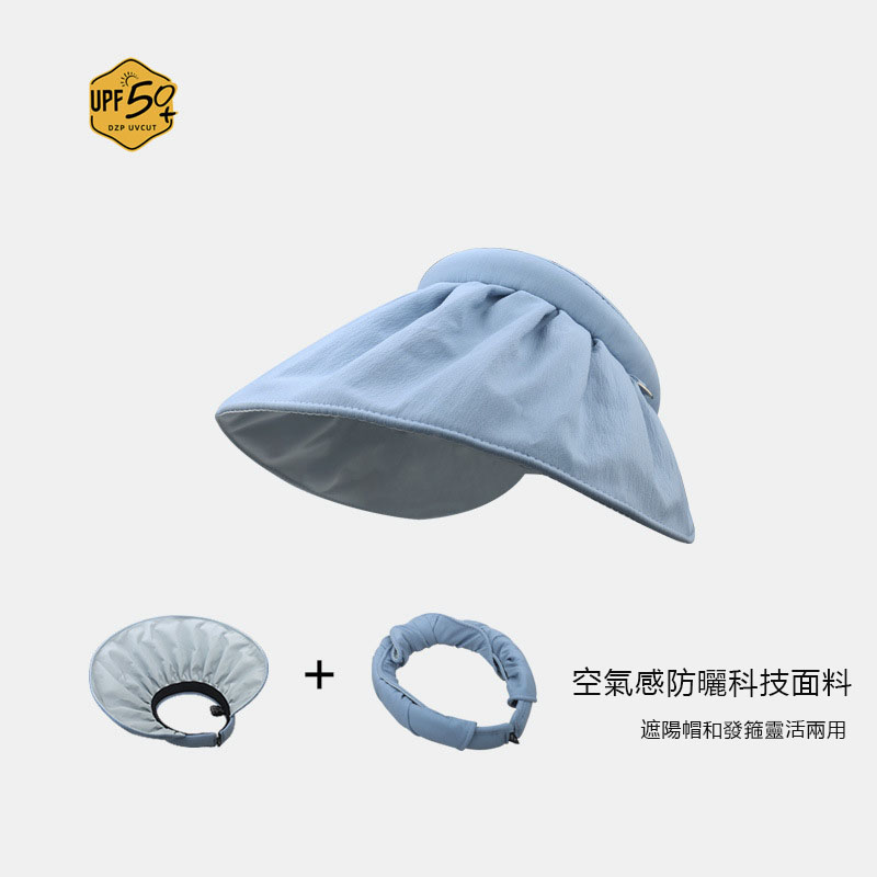【沫緹甄選】夏季防紫外线遮阳帽遮脸大檐帽子可折叠贝壳帽空顶太阳帽
