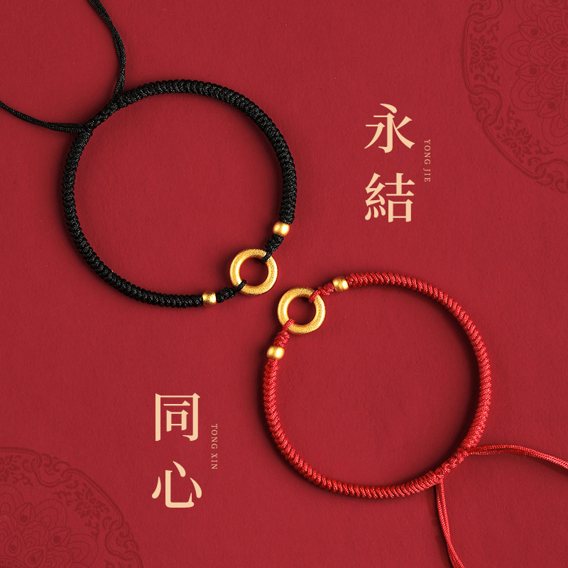 轉運平安扣情侶編織繩手繩