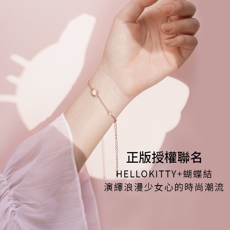 HelloKitty凱蒂貓少女心手錬