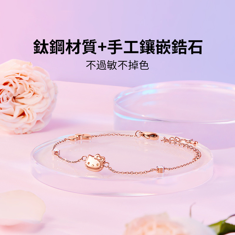 HelloKitty凱蒂貓少女心手錬