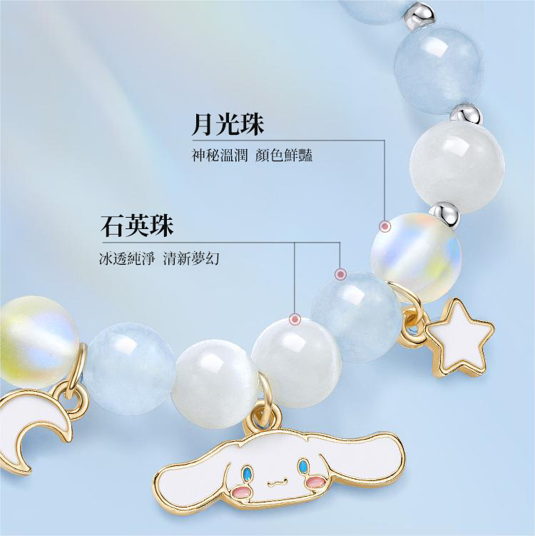 三麗鷗玉桂狗水晶手串 穩定情緒, 舒緩壓力 增加正能量