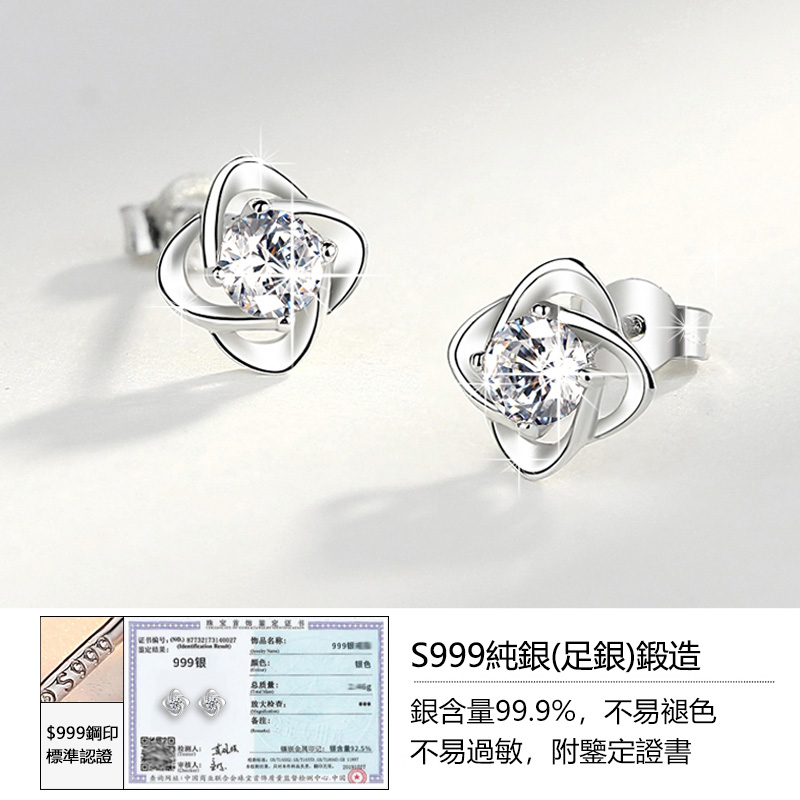 送禮佳品 輕奢璀璨純銀四葉草耳環