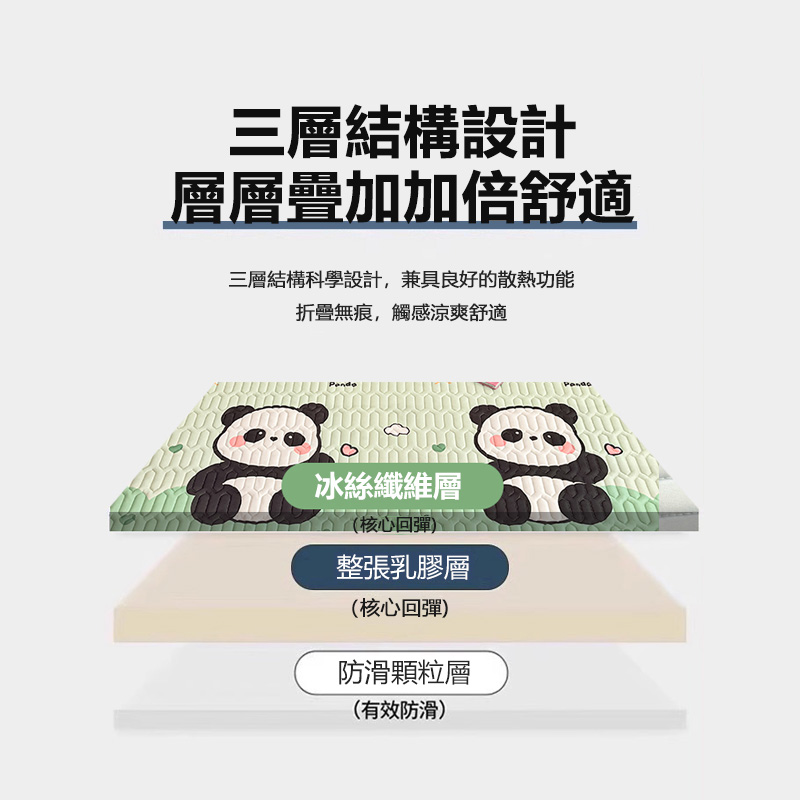 [Copy]泰國天然乳膠涼席三件組 床裙防滑加厚款 可機洗 冰絲軟席 可折疊 涼感面料