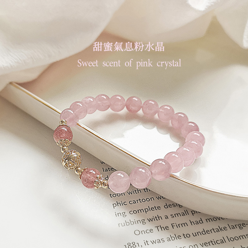 草莓晶 | 天然粉水晶 招桃花 粉晶手串