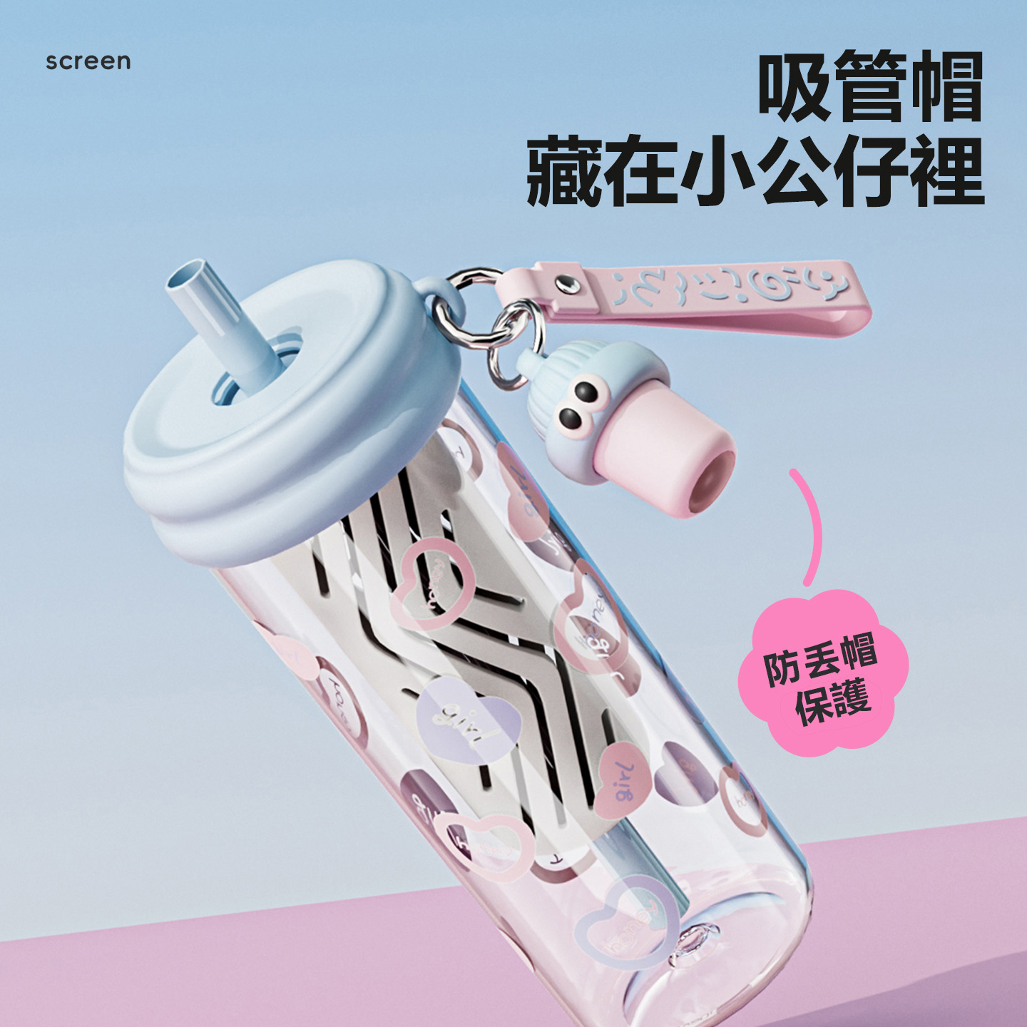 夏季便攜吸管杯 可愛隨行杯