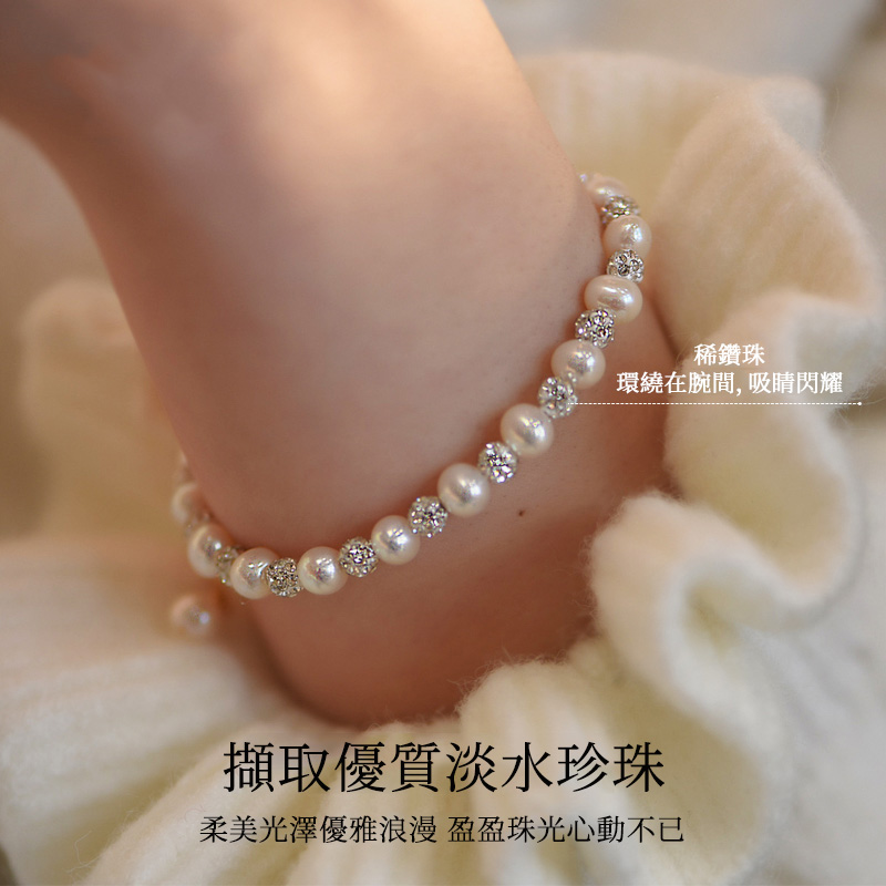 星光之舞 | 閃耀吸睛 S925純銀淡水珍珠手錬 