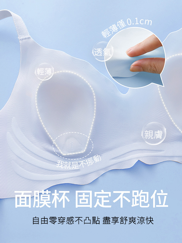 拒絕悶熱 一穿就涼 夏季無痕 冰絲收副乳文胸
