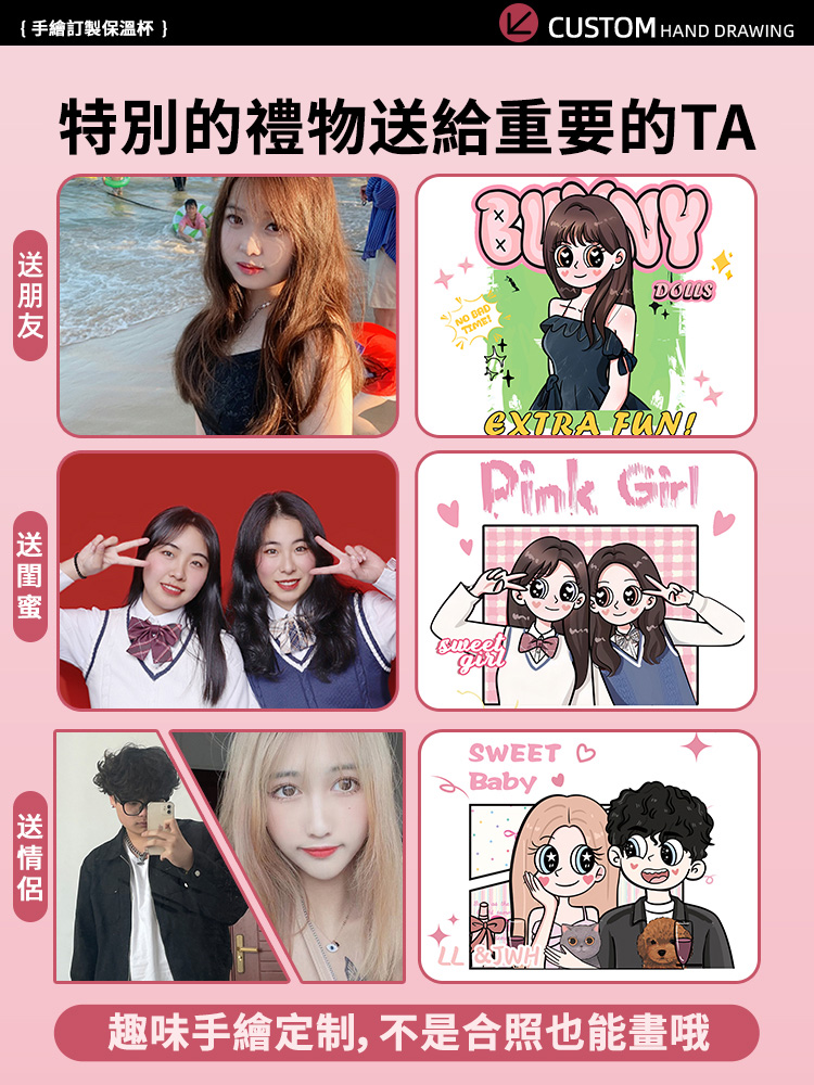 訂製款 | 情侶杯 保溫保冷 訂製紀念日禮物 生日禮物 傳圖製作 專屬保溫杯