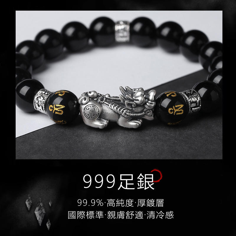 純銀黑曜石來財貔貅男士手串手錬
