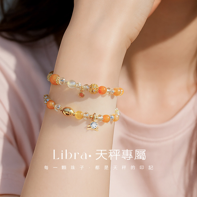 十二星座疊戴串珠水晶手串手錬