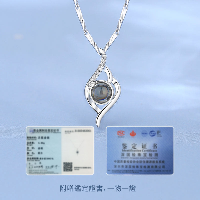 投影訂製刻字純銀項錬