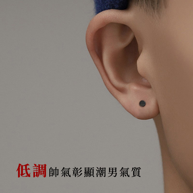 925銀養耳洞 男士耳釘